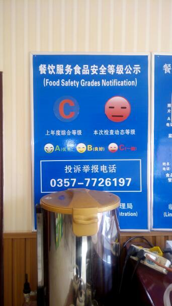 餐飲服務(wù)食品安全等級(jí)公示 消費(fèi)者知情權(quán)與安全就餐的“晴雨表”